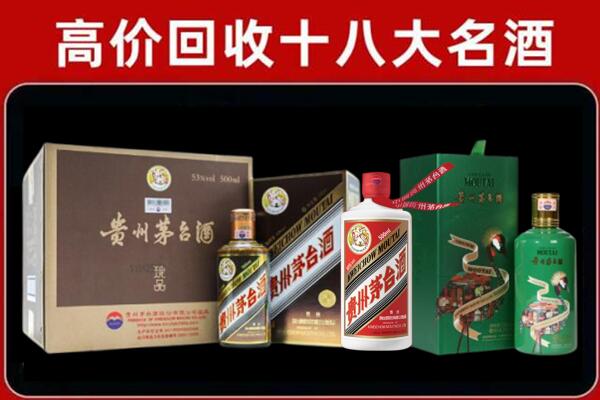 大连市普兰店回收纪念茅台酒